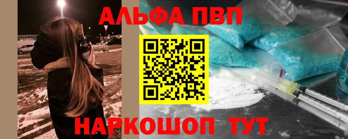 закладка  Alpha-PVP СК  Вход с VPN  A PVP мука  Кунгур  Alpha PVP Соль  Alpha PVP 