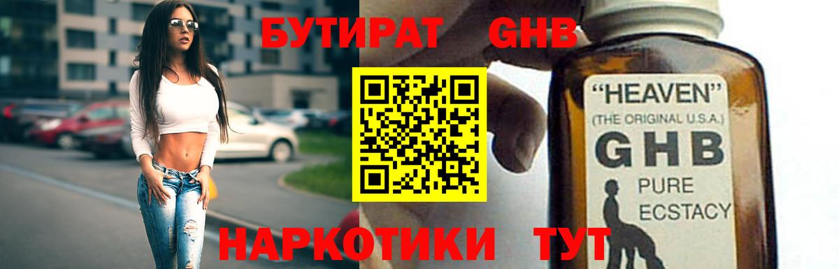 БУТИРАТ BDO 33% Кунгур