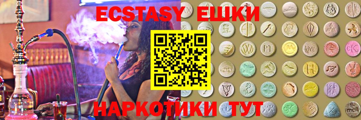 Кунгур  omg ТОР  Вход с VPN  ЭКСТАЗИ диски  Ecstasy круглые  ЭКСТАЗИ 