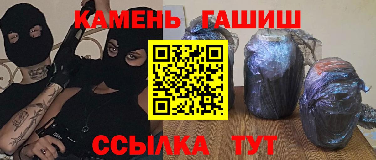 ГАШИШ  Гашиш  Метамфетамин  Кокаин  Меф кристаллы  Кунгур  Марихуана  Вход с VPN  ТГК 