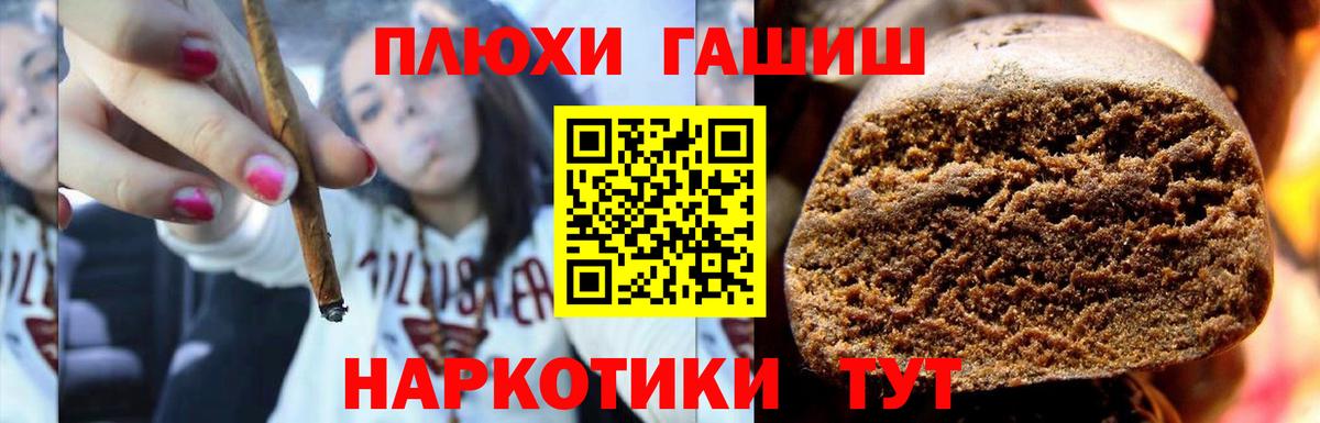 ГАШИШ гашик Кунгур