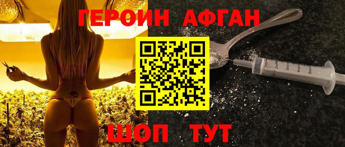 Героин гречка  ГЕРОИН  Кунгур  Вход с VPN 