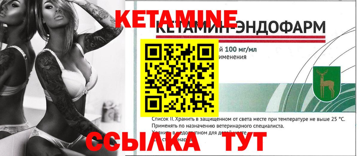 КЕТАМИН VHQ Кунгур