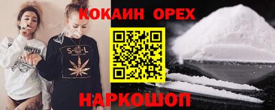 кокаин Ирбит