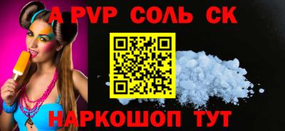 spice Канаш