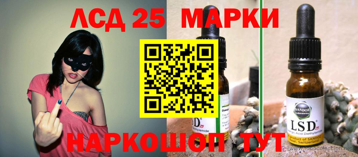 Лсд 25 экстази ecstasy Кунгур
