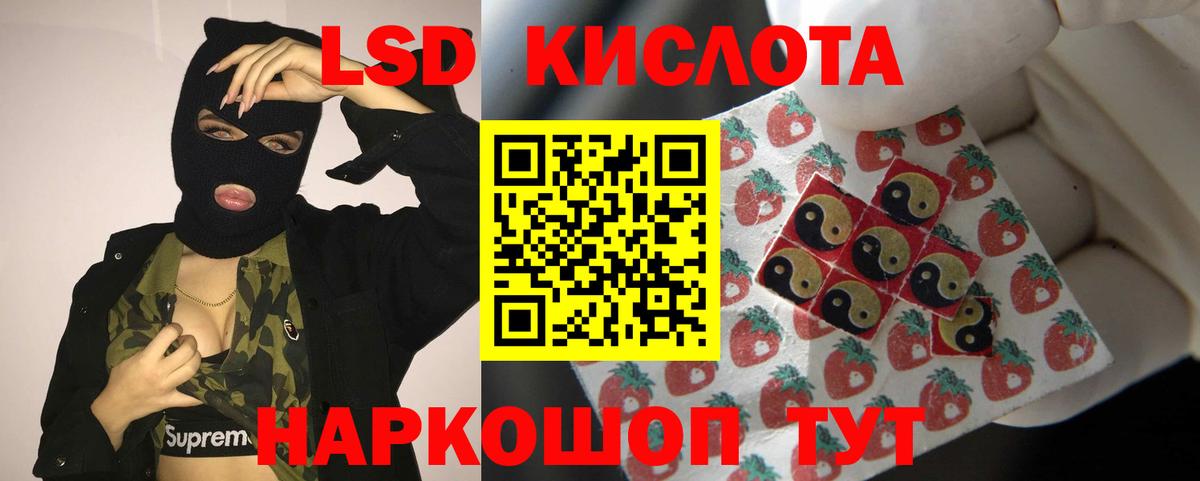 Лсд 25 экстази кислота  Вход с VPN  Лсд 25 экстази кислота  блэк спрут зеркало  Кунгур 