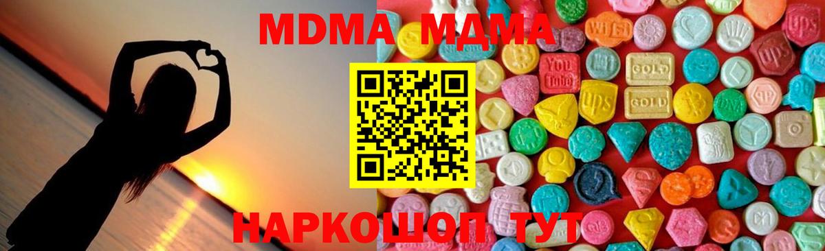 MDMA молли Кунгур