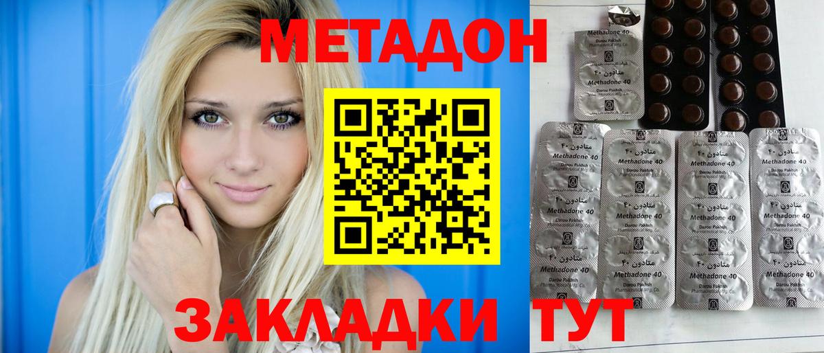 МЕТАДОН methadone  МЕТАДОН белоснежный  Вход с VPN  Кунгур 