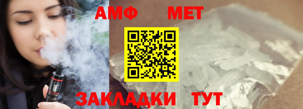 МЕТАМФЕТАМИН кристалл Кунгур