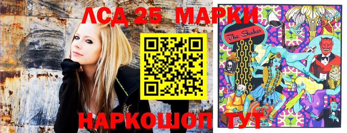 Кунгур  Марки 25I-NBOMe 1,8мг  Марки 25I-NBOMe 1,8мг  Марки N-bome  Вход с VPN 