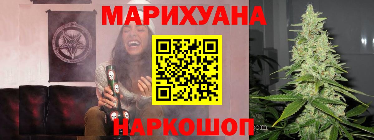 Конопля LSD WEED  МАРИХУАНА THC 21%  Кунгур  Вход с VPN 